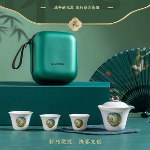 顺美陶瓷端午有礼端午旅行茶具快客杯粽子送礼佳品屈原白瓷品茗杯