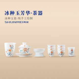 顺美陶瓷芳华冰种玉瓷功夫茶具茶杯茶盘品茗杯茶道中国白羊脂玉