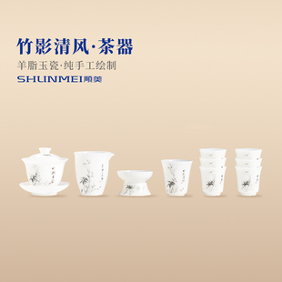 竹影清风 手绘冰玉釉盖碗茶具送礼佳品顺美陶瓷礼盒装陶瓷