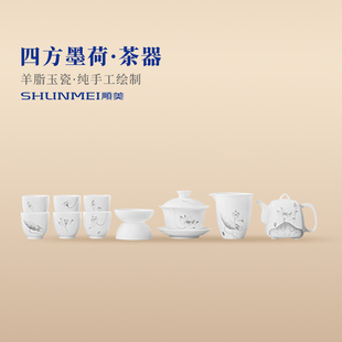 顺美陶瓷四方墨荷茶具羊脂玉白瓷茶壶盖碗中式礼盒功夫茶套装陶瓷
