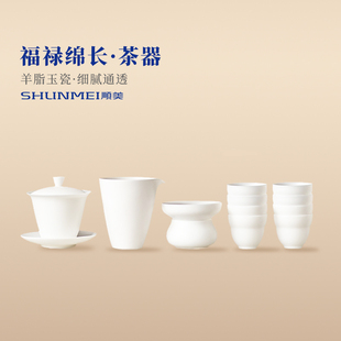 顺美陶瓷客厅茶室茶桌茶具福禄绵长羊脂玉瓷茶具盖碗套组