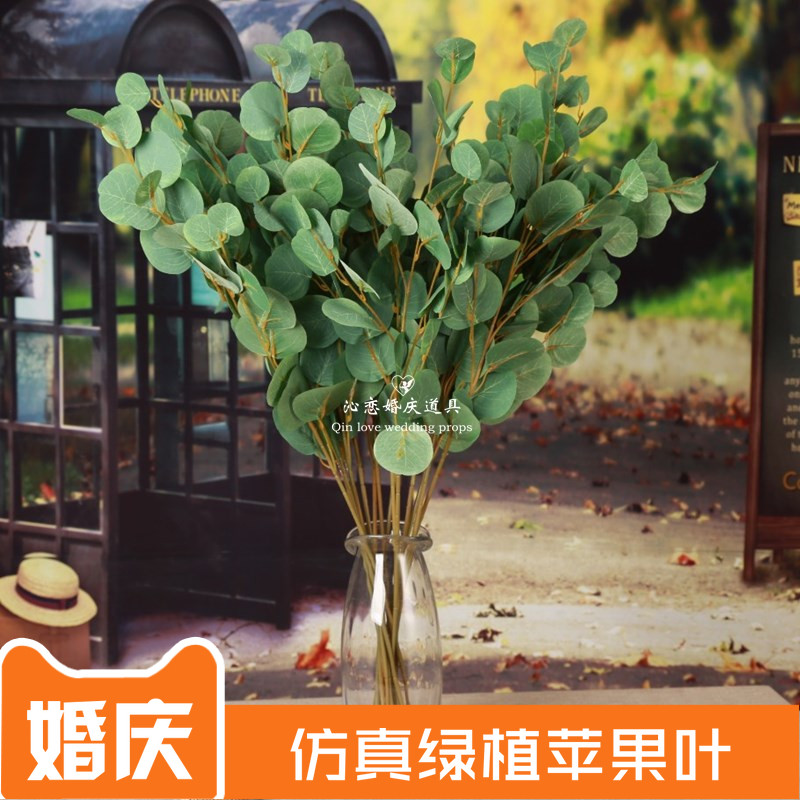 婚庆仿真绿植金钱叶进口圆叶尤加利苹果叶装饰婚礼堂布置插花配叶