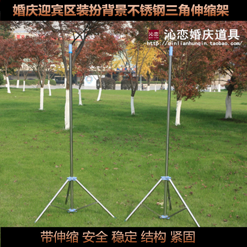 新款婚慶道具婚禮布置 迎賓區裝扮背景不鏽鋼材料三角伸縮背景架在類目 節慶用品/禮品, 婚慶佈景/道具, 婚慶展臺/婚慶門亭中 - 來自Buy2taobao.com提供專業的淘寶代購服務