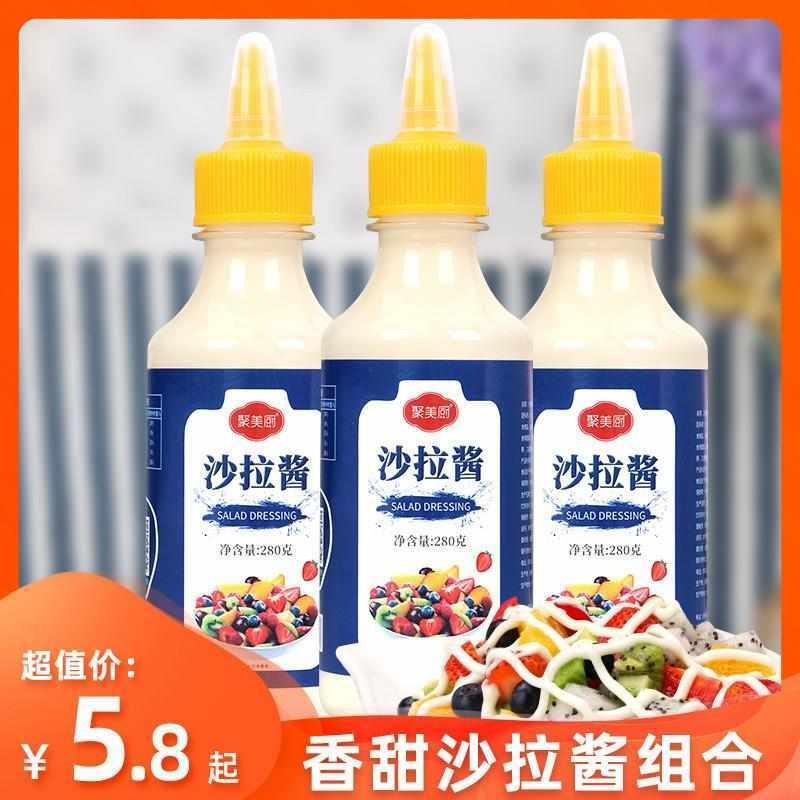 新货汉堡沙拉酱肯德基W家用做三明治的酱章鱼小丸子番茄酱组合套