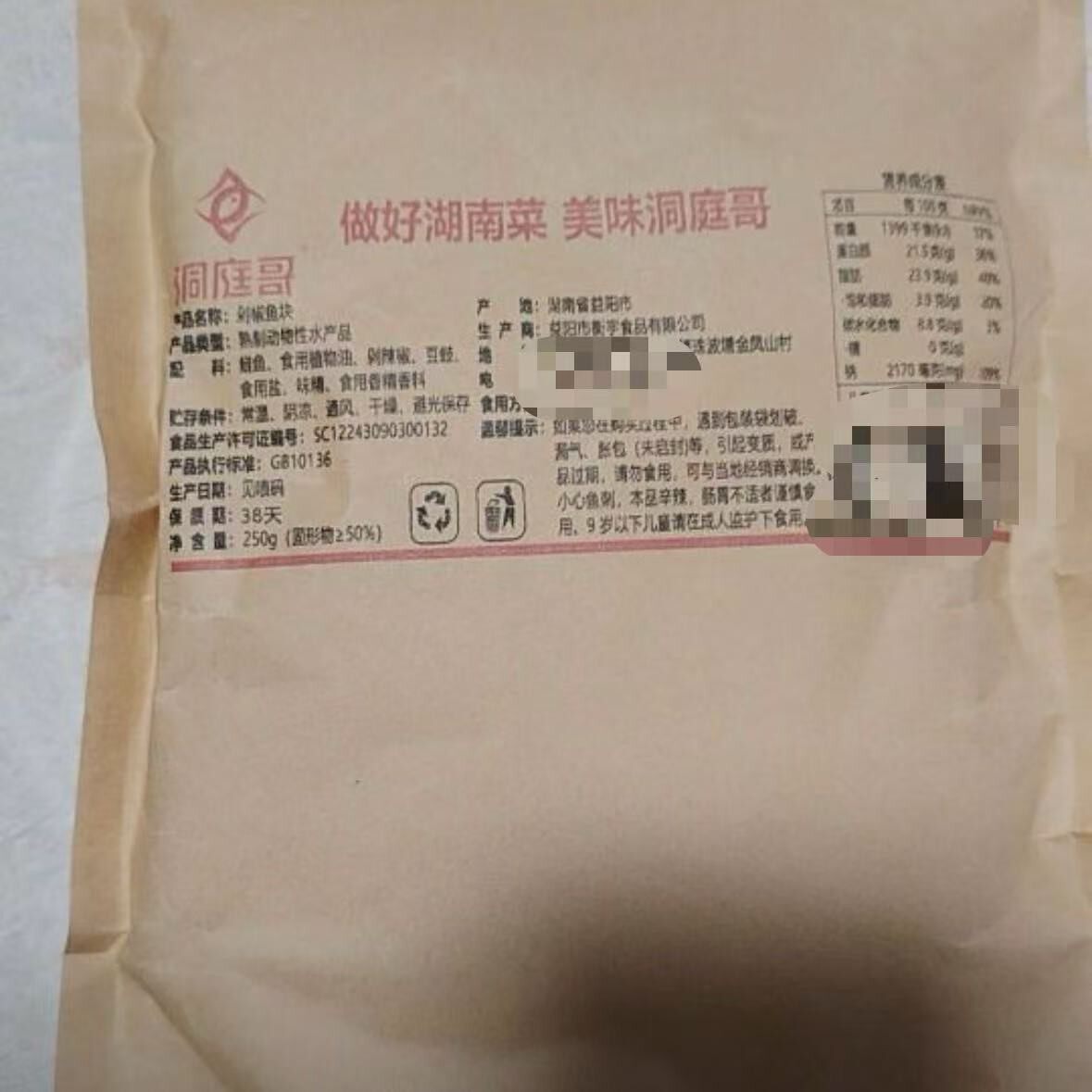 新货新日期豆豉鱼块食品好吃零食散装休闲追剧解馋食品麻辣鱼块