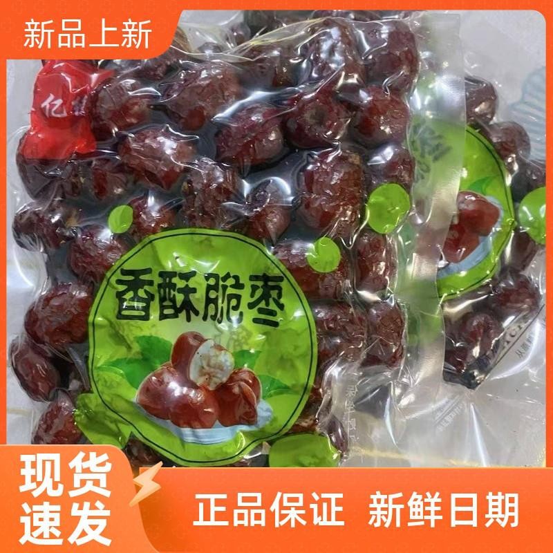 新日期枣亿缘香酥脆c枣无核嘎嘣脆灰枣空心真空包装252g2袋办公休