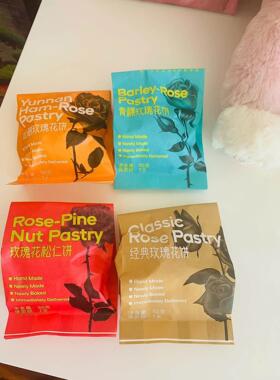 新货花满楼鲜花饼玫瑰花饼馅饼云南特产网红糕点酥饼中秋月饼送礼