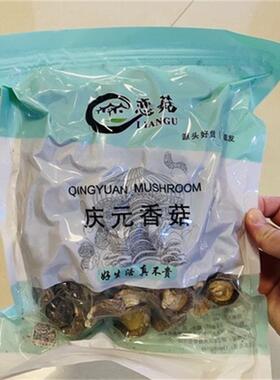 新货恋菇庆元农家香菇干货商用小香菇野生蘑菇冬菇花菇菌菇拍2件5