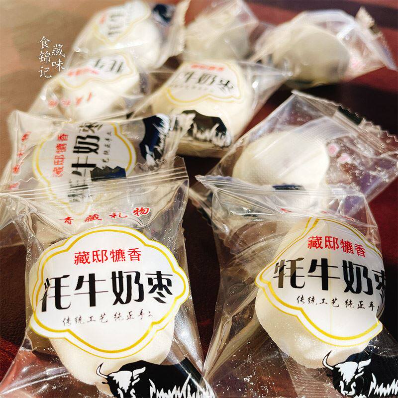 新货牦牛奶枣西藏特产杏仁巴旦木奶酪夹心牦牛奶芙休闲小零食网红