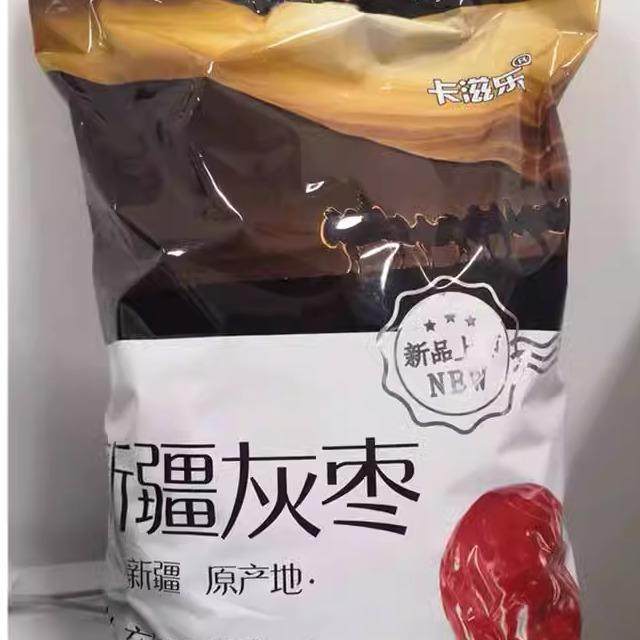 新货卡滋乐新疆红枣红枣和田若羌灰枣2500g一级优质大枣包邮.