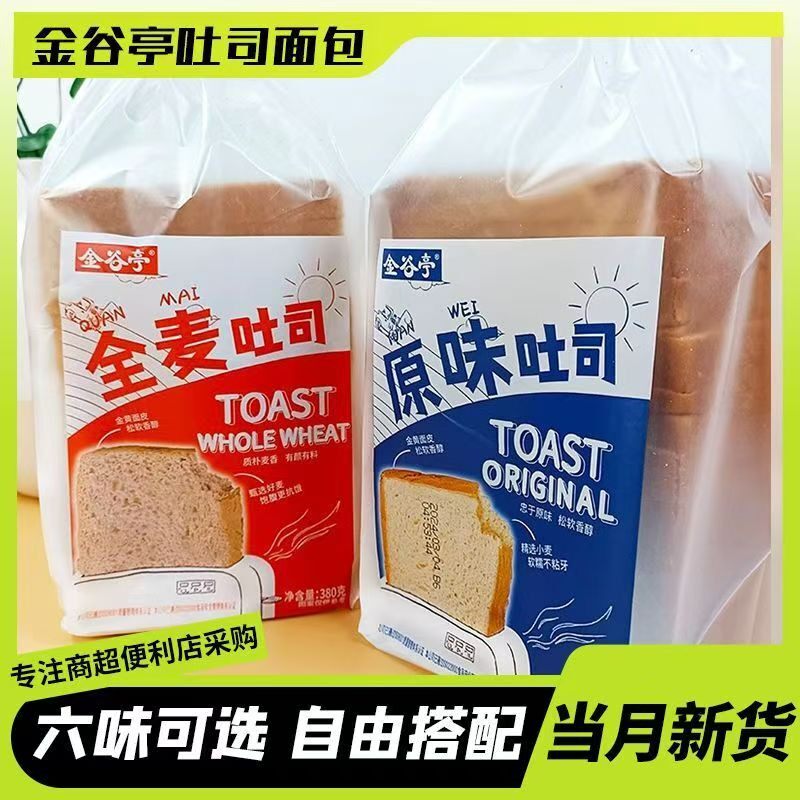 新货金谷亭全麦吐司面包代餐切片商用三明治制作营养早餐整箱