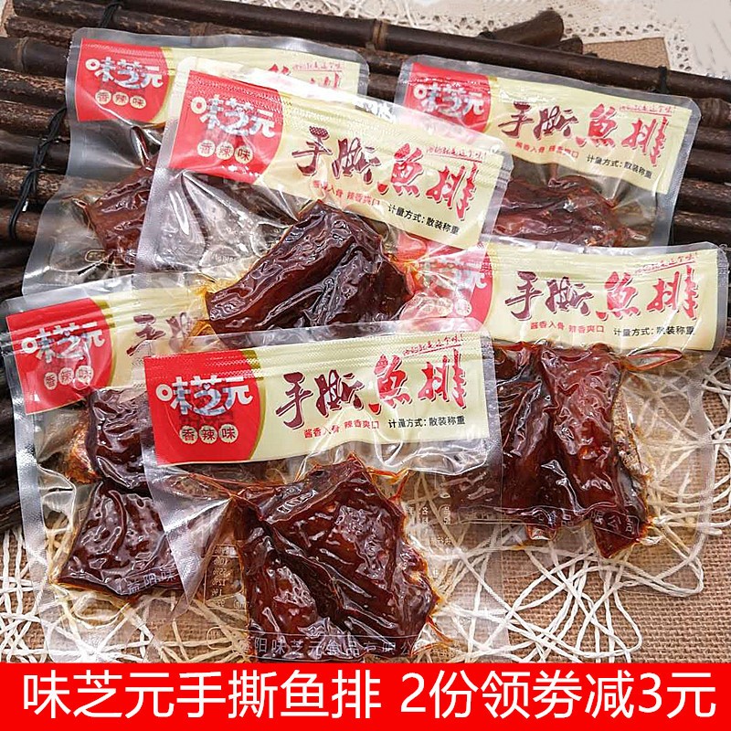 新日期手撕鱼排香辣味散装称重500g独立小包休闲麻辣小吃鱼