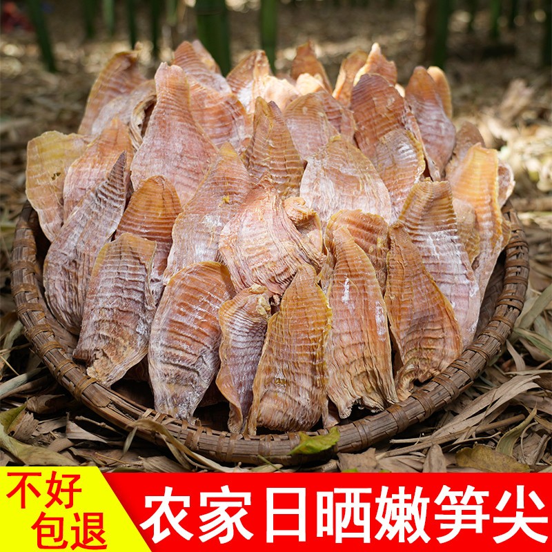 新日期新货笋尖笋干500g湖南农家自制无盐嫩笋干货玉兰片竹