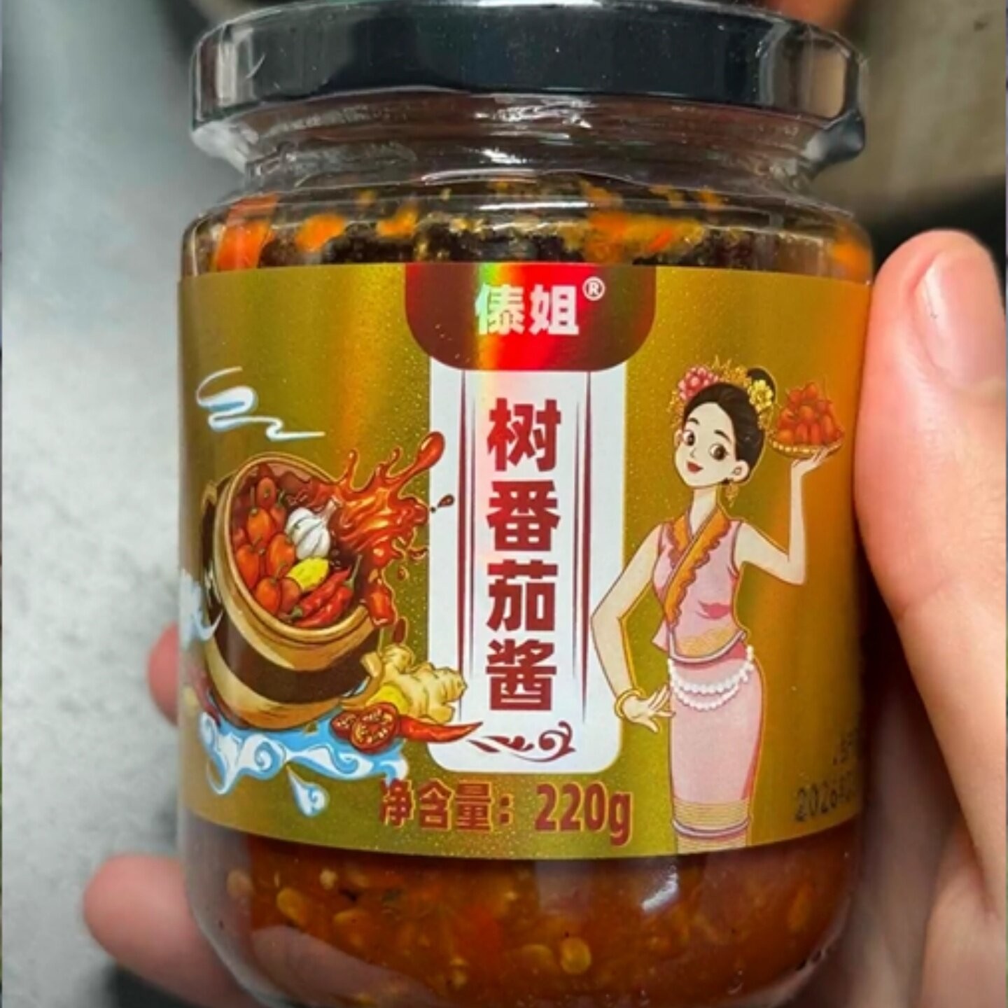 新货傣姐火烧大树番茄辣椒酱云南德宏下饭菜美备火锅蘸料烧烤神器