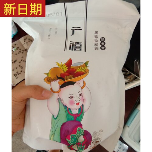 新日期广禧快煮黑 珍珠粉圆1kg速煮琥珀波霸黑糖珍珠奶茶店原料专