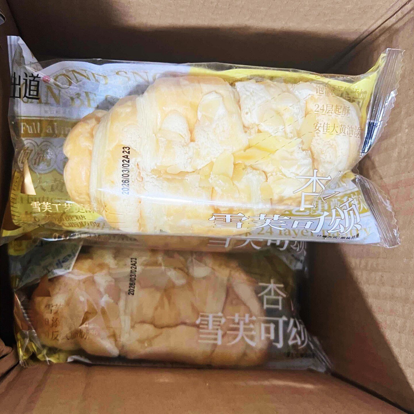 新货味出道杏仁可颂牛角包面包坊手作级雪芙酥皮软面包手撕营养糕