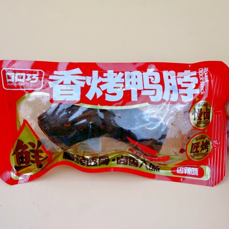 新日期香烤鸭脖香辣味手撕鸭脖湖南特产卤味熟食即食小包休