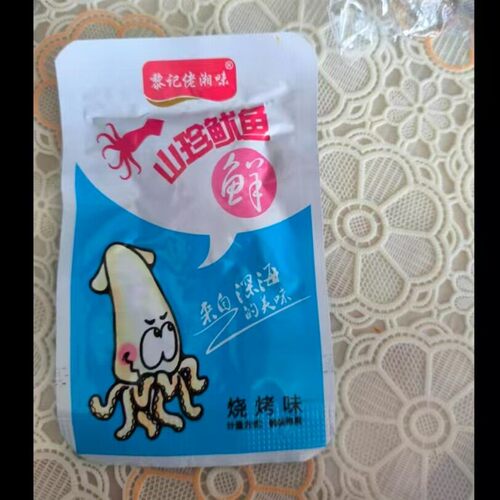 新日期鱿鱼须麻辣即食香辣袋装散装鱿鱼丝小包装小海鲜零食小吃休