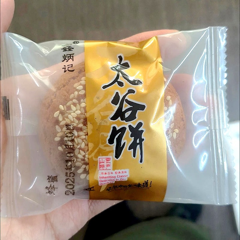 新日期太谷饼胡麻油味420g山西特产糕点心休闲小零食老人早