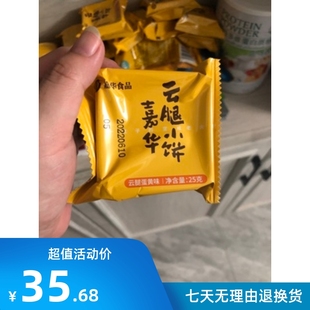 蛋黄云腿月饼迷你多种 新货推荐 云南云腿小饼云南火腿月饼特产滇式