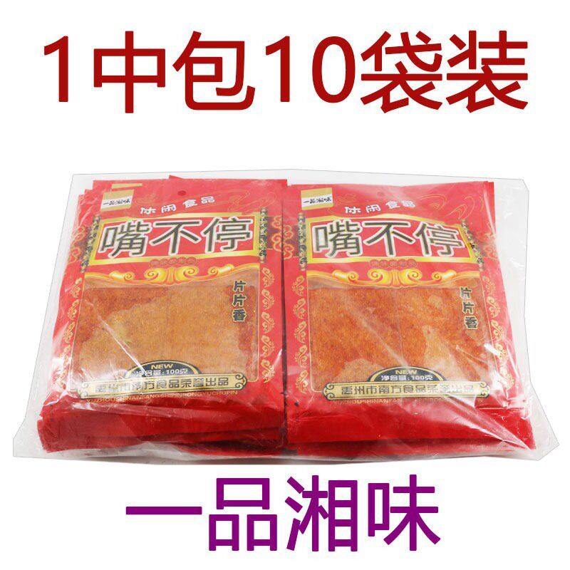 新货一品湘味嘴不停辣条香辣片100克儿时怀旧零食摆摊商用学校