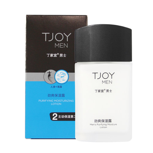 丁家宜男士保湿露擦脸护肤乳液