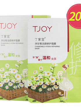 丁家宜玻尿酸补水保湿面膜