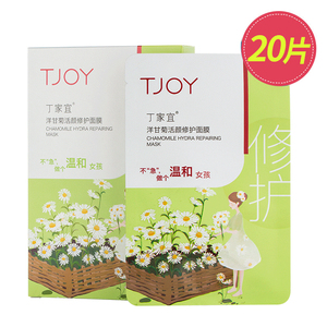 丁家宜面膜玻尿酸洋甘菊茉莉水润补水保湿收敛紧致毛孔滋润正品