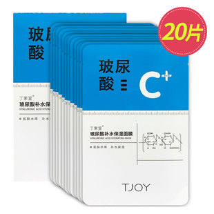 收斂緊致毛孔滋潤正品 丁家宜面膜玻尿酸補水保濕