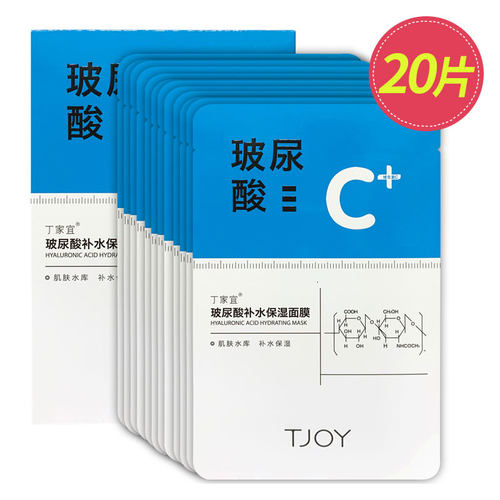 丁家宜保补水保湿修护面膜