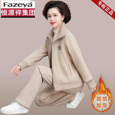 恒源祥集团彩羊妈妈冬装外套加绒加厚运动套装中老年女士秋冬卫衣