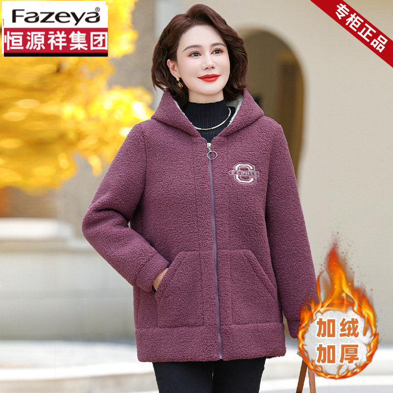 恒源祥集团彩羊妈妈秋冬装羊羔毛外套加绒加厚中老年女颗粒绒棉服