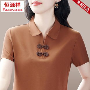 气质减龄妈妈polo衫 恒源祥彩羊新中式 新款 短袖 冰丝上衣 t恤女夏装