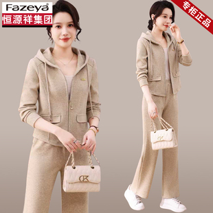 恒源祥集团彩羊运动套装女款春秋新款时尚女装开衫卫衣休闲两件套