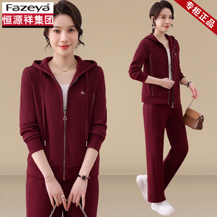 恒源祥集团彩羊运动套装女装春秋季新款中老年妈妈时尚气质两件套
