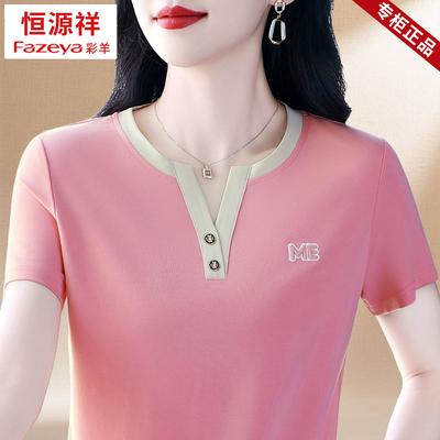 恒源祥彩羊名牌冰丝短袖t恤女2025新款圆领一字肩宽松大码上衣服
