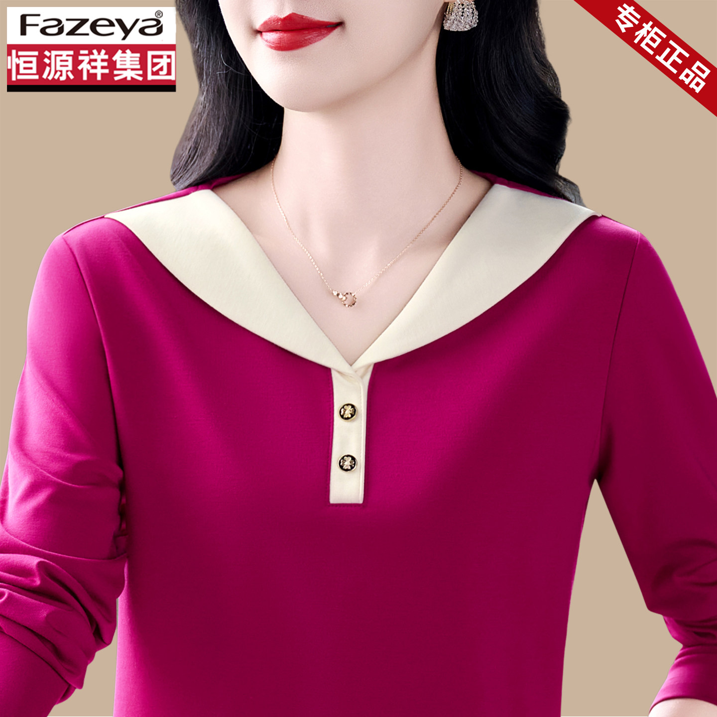 恒源祥集团彩羊品牌长袖T恤女2026新款春款宽松纯棉气质妈妈上衣