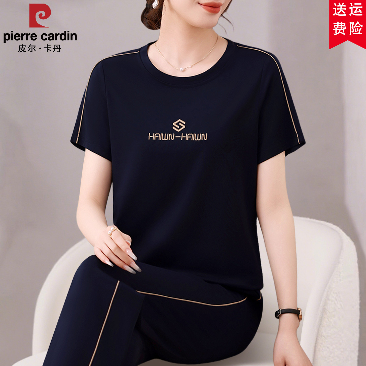 皮尔卡丹女士运动套装2026新款中老年妈妈夏季薄款圆领短袖两件套