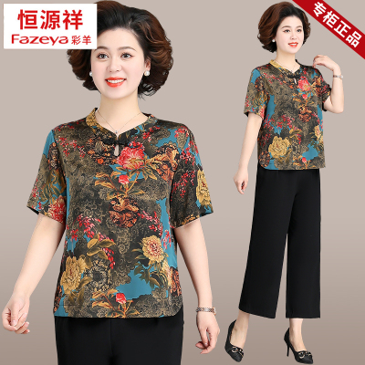 恒源祥彩羊品牌妈妈夏装2025新款中老年人绵绸套装女洋气短袖t恤
