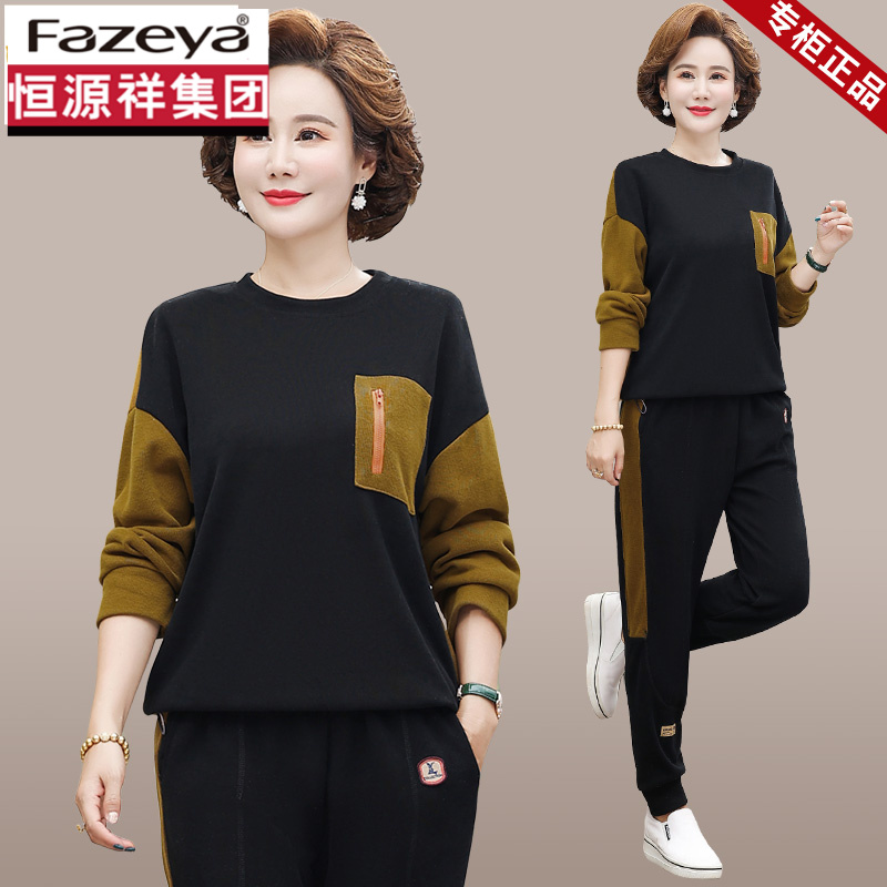 恒源祥集团彩羊妈妈秋装卫衣套装上衣中老年女士春秋运动服两件套