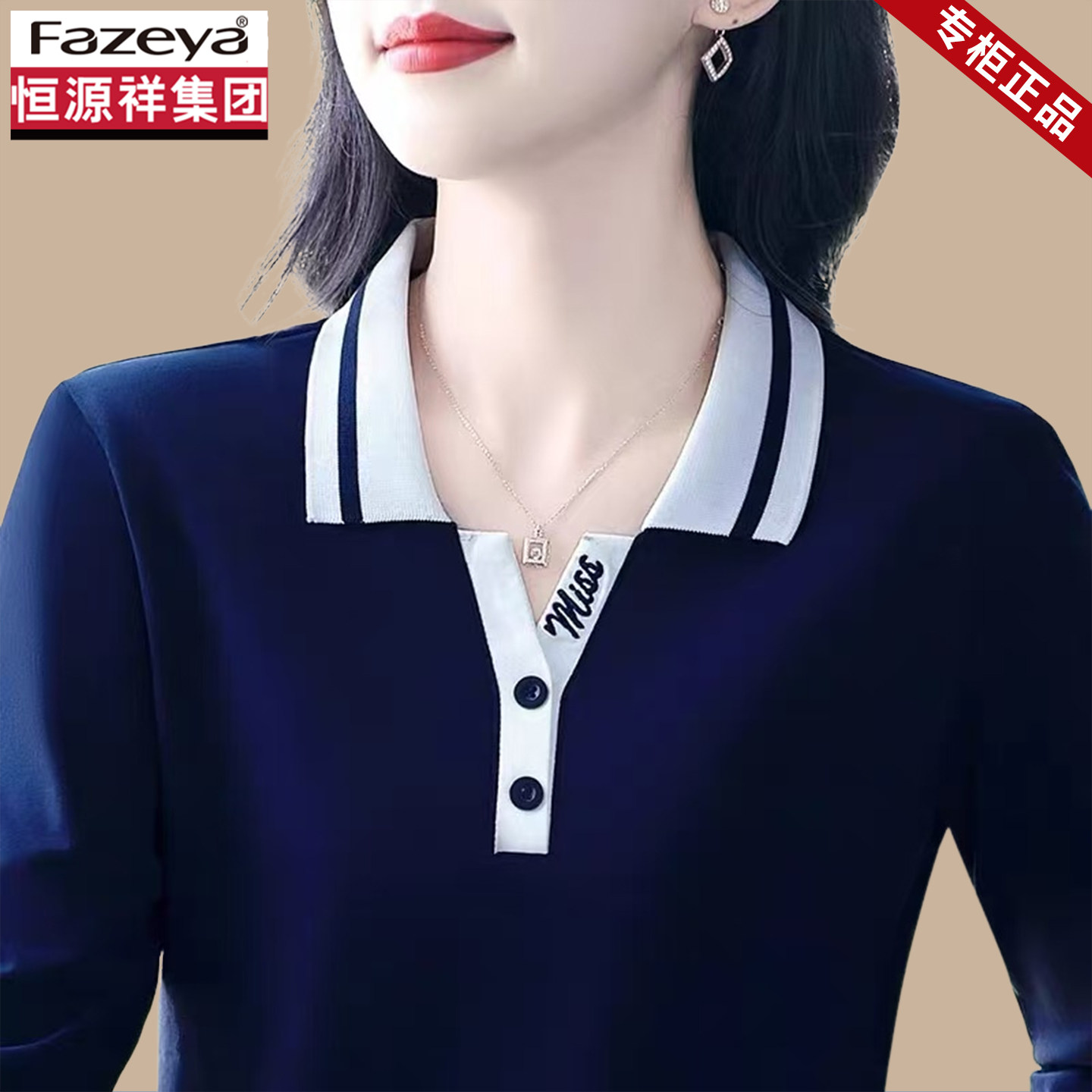 恒源祥集团彩羊品牌纯棉长袖t恤女春2026新款妈妈上衣打底衫外穿