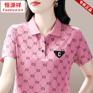 中年女士百搭上衣女 恒源祥彩羊冰丝薄款 短袖 t恤女夏季 速干polo衫