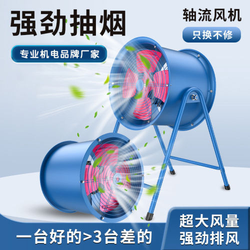 SF低噪音轴流风机220V岗位管道式380V工业排风扇换气扇强力通风机