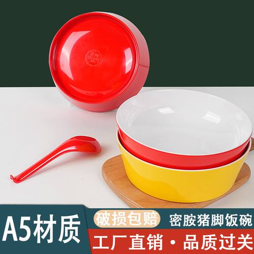 A5密胺餐具饭碗猪脚饭盖