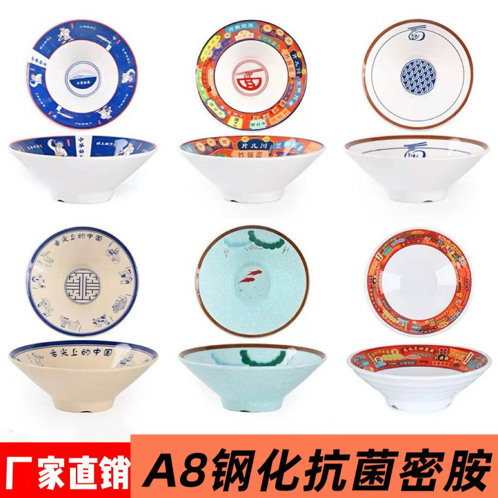 国潮吃面碗密胺仿瓷大碗商用餐具国风拌饭碗汤碗拉面碗等面馆专用