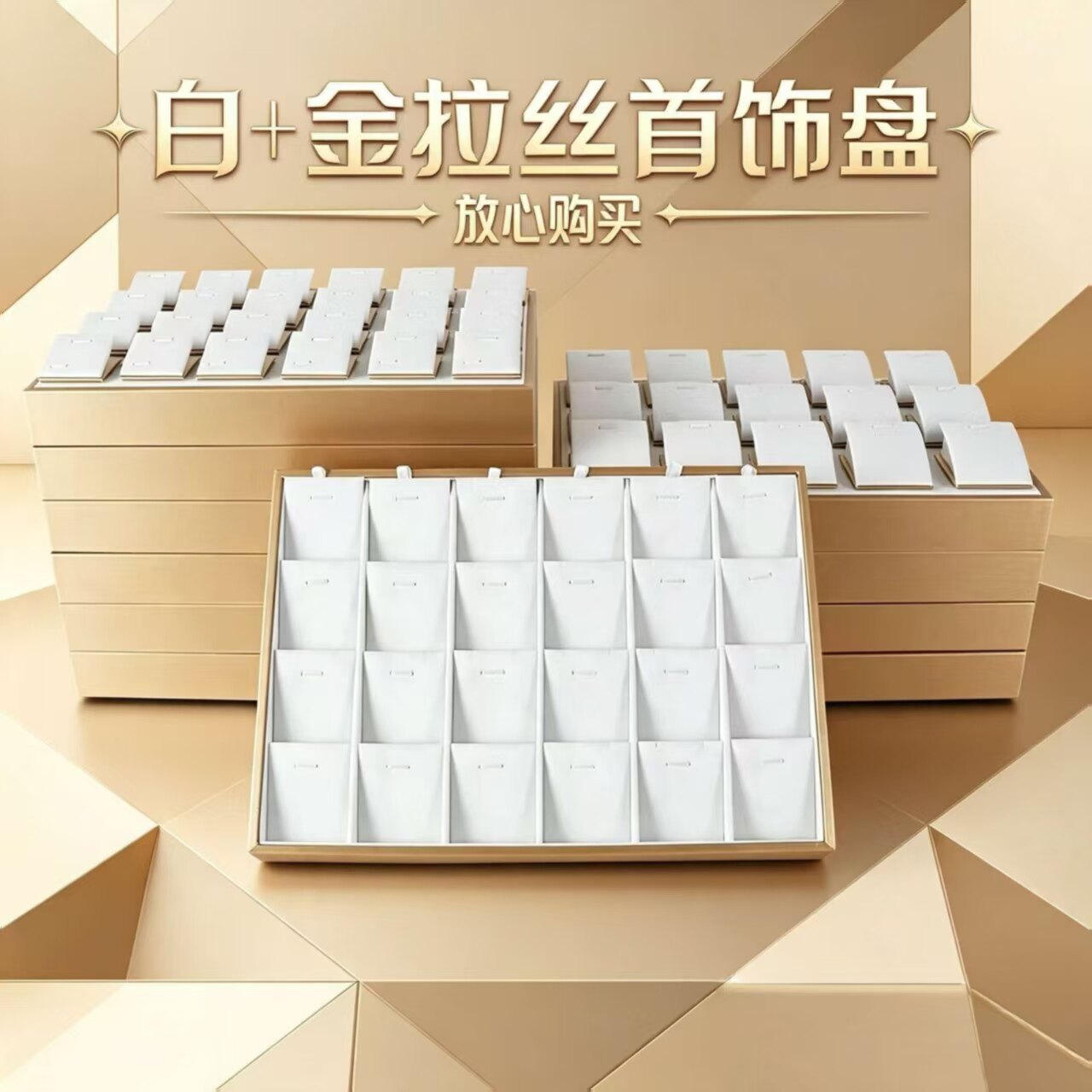 耳钉项链手链首饰展示托盘展示珠宝架项链手链道具耳钉戒指陈列架