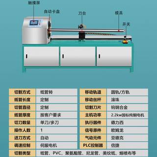 厂刀分机精全自动型新切切切机数控割多家芯纸单切纸管纸筒纸管机