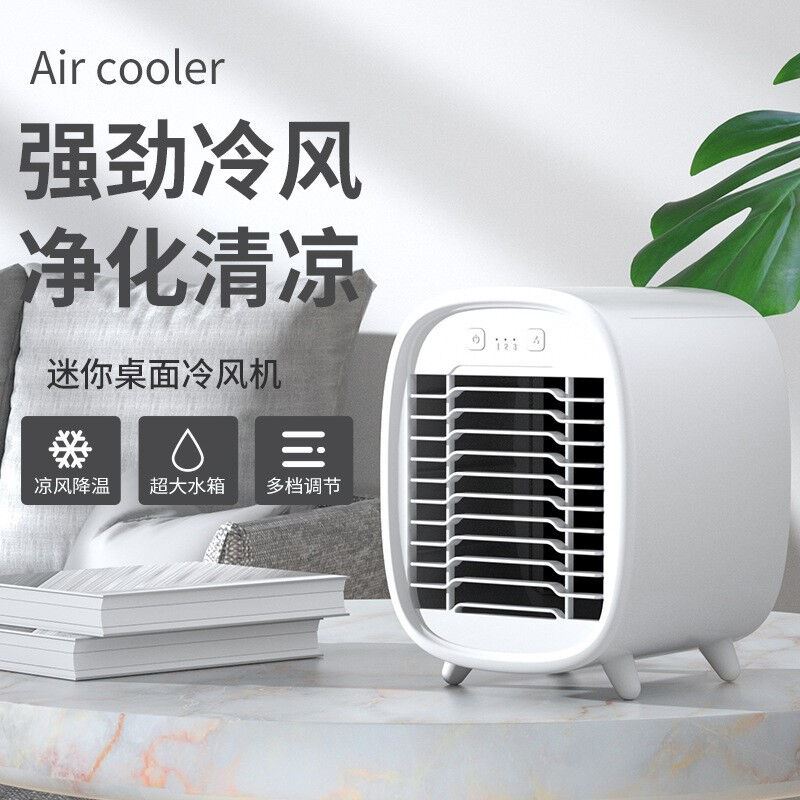 新品usb迷你制冷空调扇家用桌面小型冷风机便携移动加湿水冷风扇8