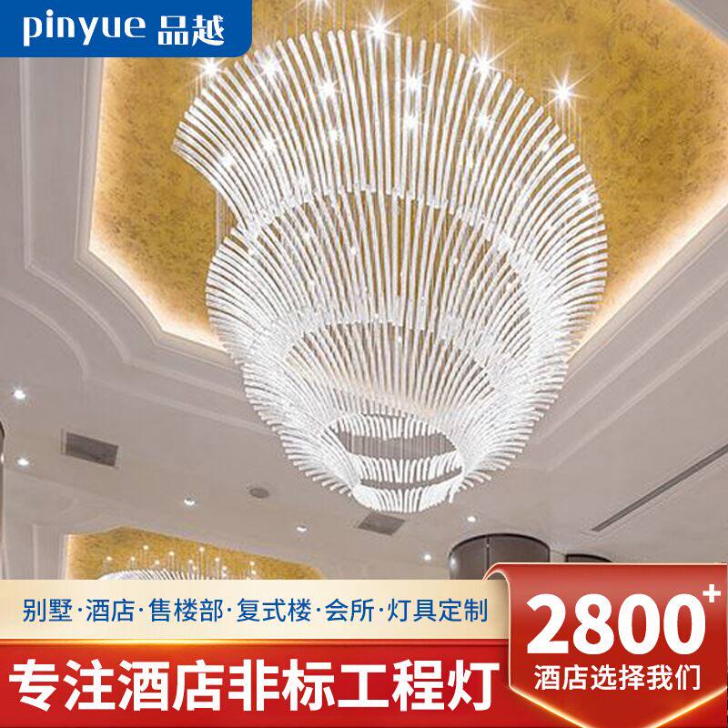 定制酒店大堂吊灯展会宴会大厅顶部大型创意艺术非标工程水晶灯具