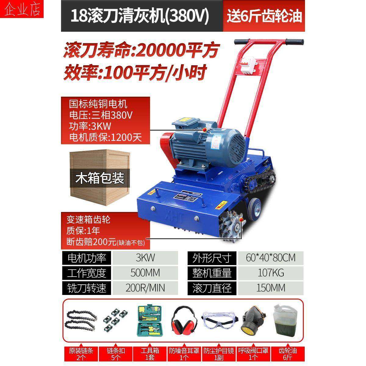 混凝土清渣清灰机地面刨地机混泥土清理抓地p水泥地坪拉毛楼面砂